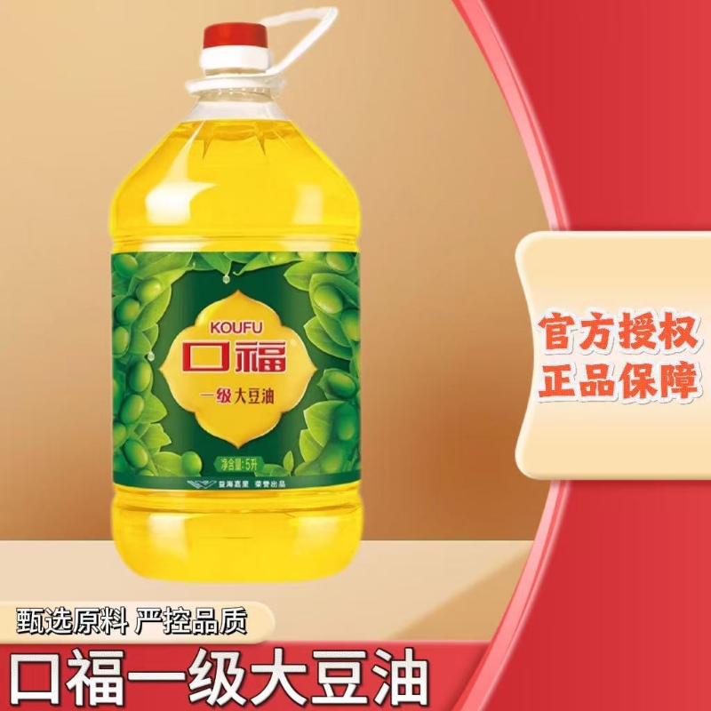 口福大豆油5L/桶/2桶/整箱一级大豆油食用油煎炒烹炸厨房家用炒菜