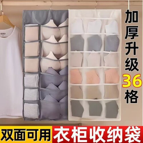 内衣收纳挂袋墙挂式内裤袜子收纳袋宿舍文胸悬衣柜衣物悬挂双面