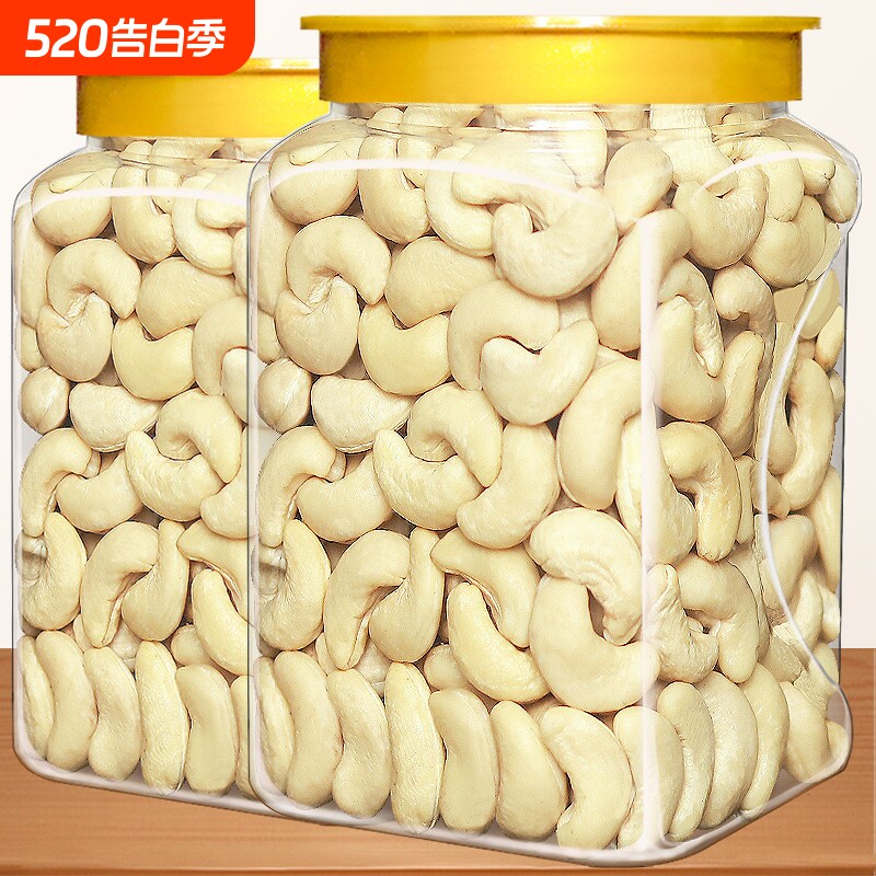 新货白腰果仁生熟罐装500g散装原味坚果特产零食干果年货小吃批发