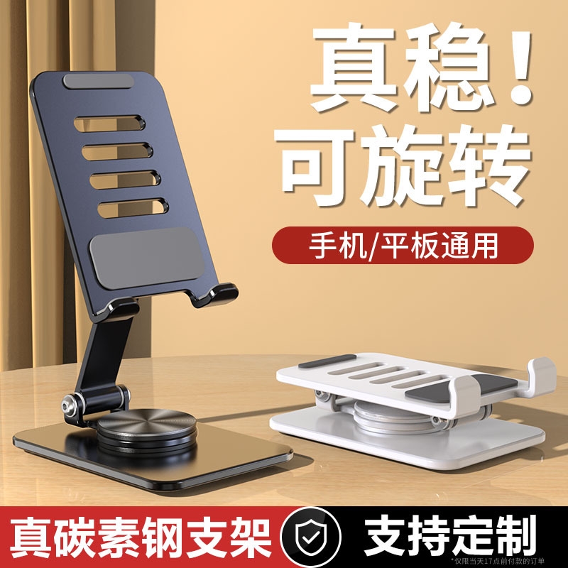 【日销量1万+】折叠桌面手机支架