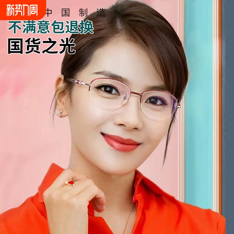 防蓝光老花眼镜女士品牌高档正品官方旗舰店中老年人花镜调节人体