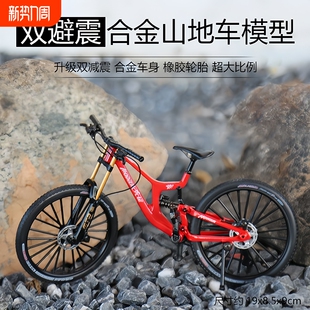 速降山地车减震自行车仿真弯把摆件玩具儿童男孩车模赛车礼物合金