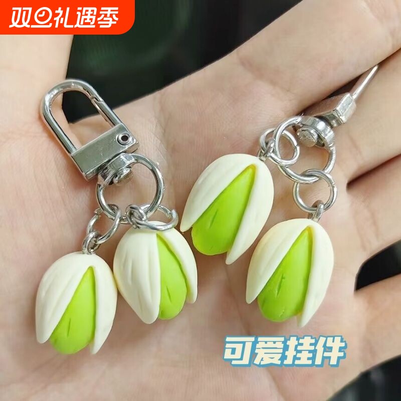 你开心吗?创意食玩开心果钥匙扣个性背包趣味挂件真食物小摆件