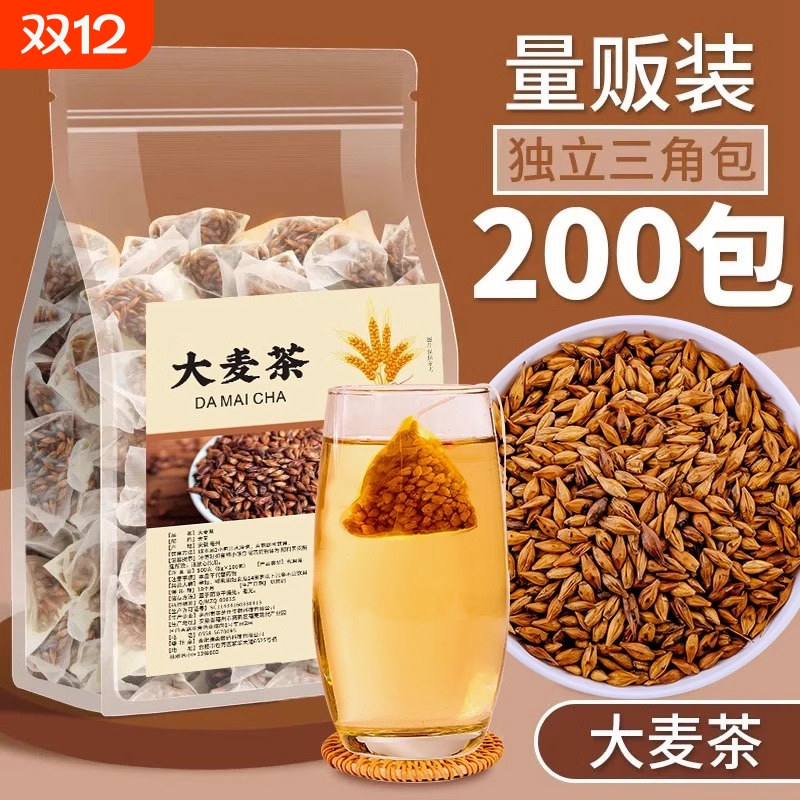 200包大麦茶浓香型茶包
