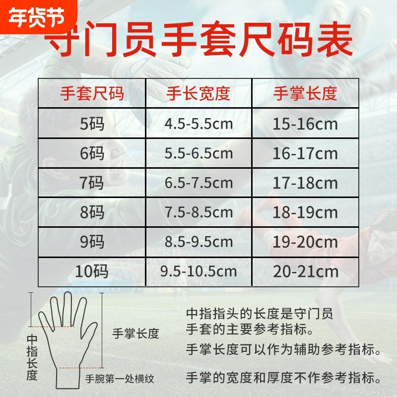 弗斯特足球守门员手套门将成人儿童 专业护指防滑耐磨 守门员手套,运动/瑜伽/健身/球迷用品,守门员手套,淘宝优惠券,粉丝福利购,淘宝优惠卷