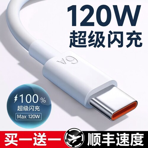 type-c安卓数据线快充原装正品适用于华为oppo荣耀vivo小米tpyec6