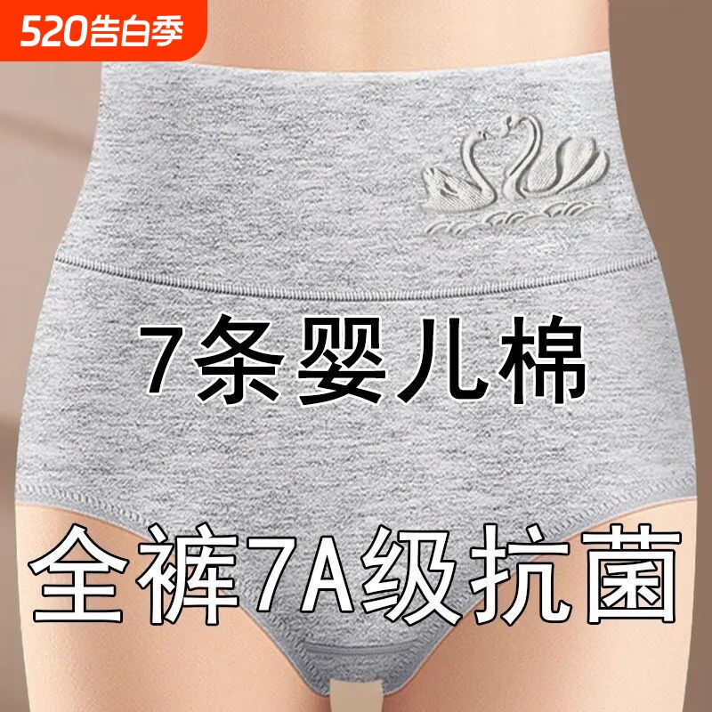 4条装高腰收腹女士内裤女纯棉全棉裆提臀大码三角短裤衩抗菌抑菌