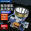 强光户外头戴式 可充电锂电头灯led超亮800米夜钓防水矿灯续航泛光