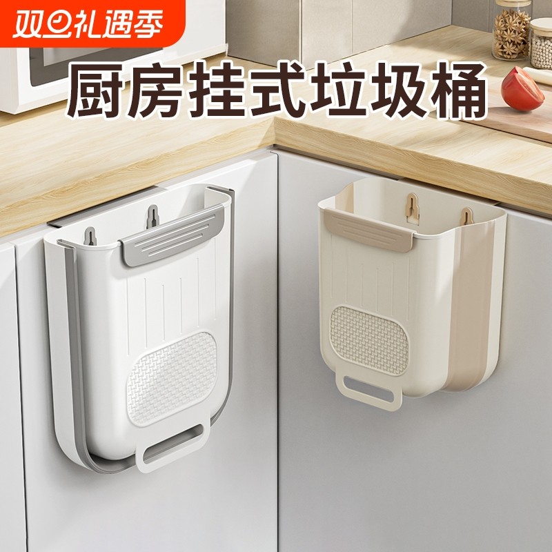 厨房垃圾桶免弯腰壁挂式折叠家用厨余橱柜门专用卫生间厕所收纳桶