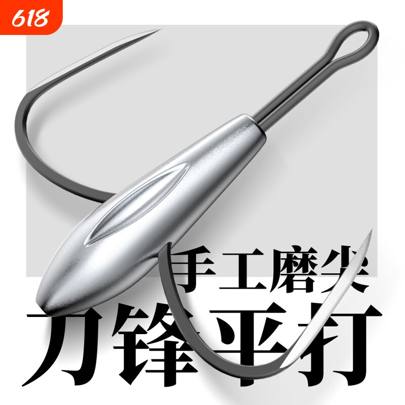 新款刀锋蝴蝶钩带铅坠平打一体大物二爪蝴蝶无刺防挂底破鳞锚钩