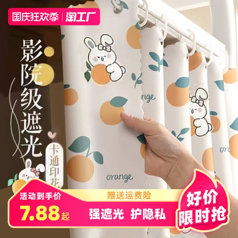 强遮光加厚女大学生宿舍床帘上下铺单人床通用围挡布寝室床铺帘子使用感如何?