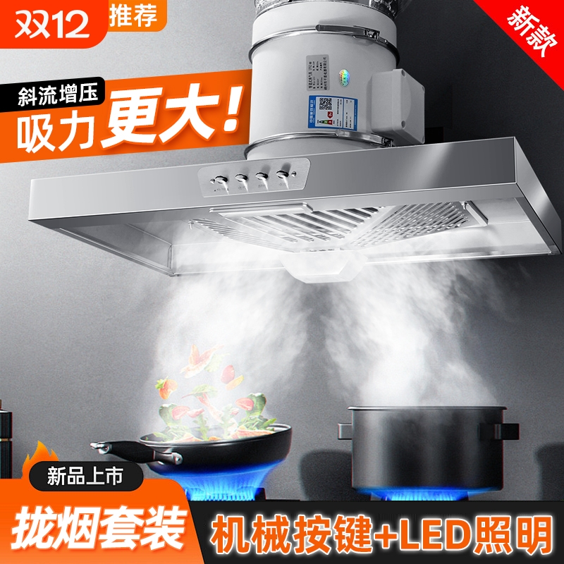 出租房简易抽油烟机厨房顶吸式油烟机家用大吸力强力油烟排气扇