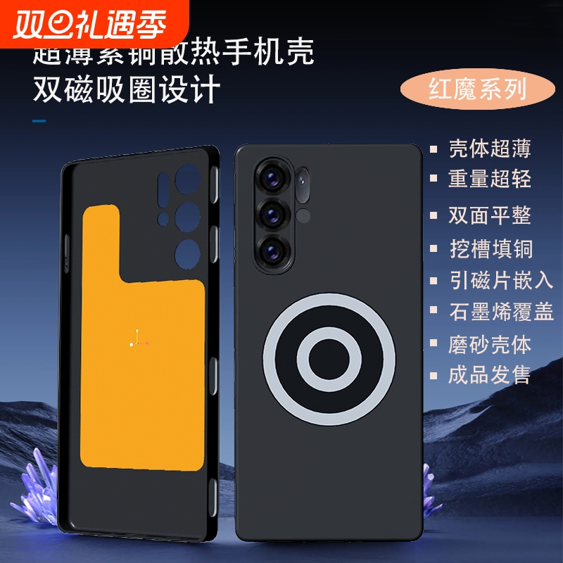 适用红魔10pro+紫铜努比亚9Spro散热手机壳红魔9pro+/8pro+石墨烯硅脂游戏直播超薄软胶TPU全包式降温保护套