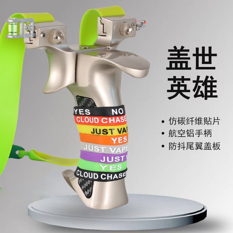 弹弓大威力高精度金属合金盖世英