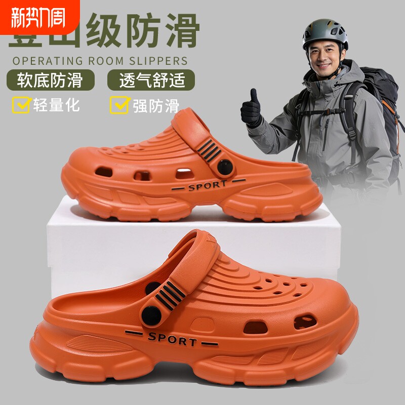 踩屎感洞洞鞋男款2026新款夏季厚底防滑增高包头运动外穿两用凉拖