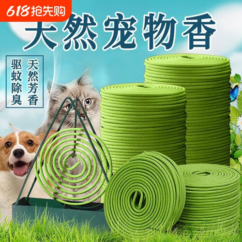 天然香薰青皮橘子盘香茉莉艾草