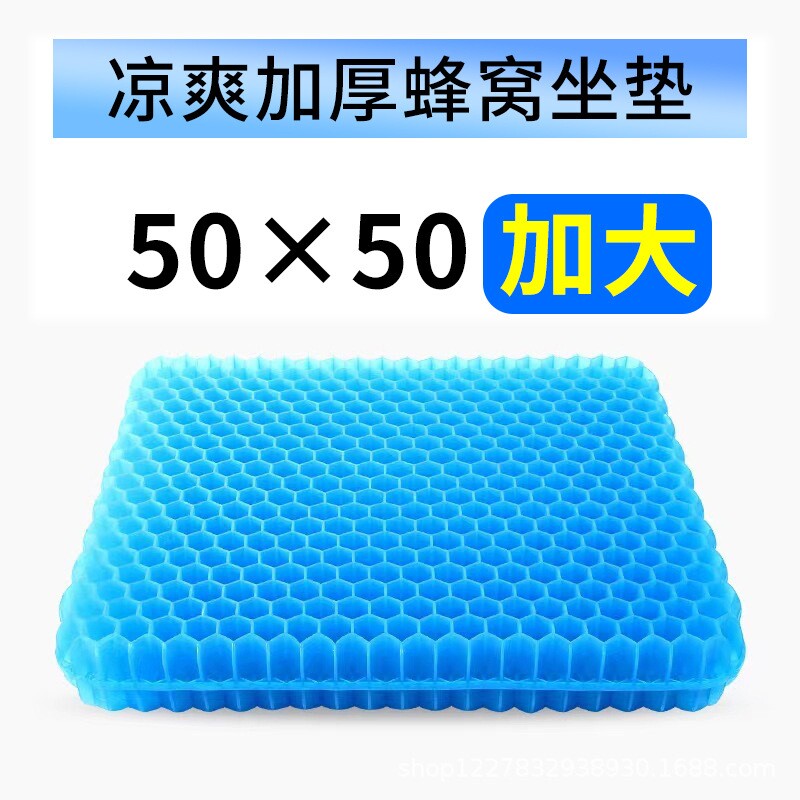 蜂窝凝胶坐垫夏季办公室久坐椅子椅垫蜂窝透气凉垫冰座垫汽车坐垫