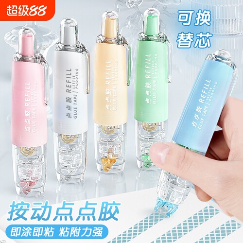 按动点点胶高粘度学生用错题粘贴