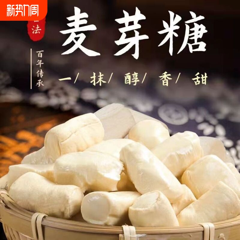 【买多优惠】老式手工原味麦芽糖南昌瓜糖灶糖饴糖叮叮糖怀旧米糖