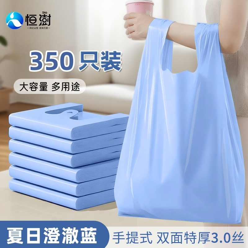 恒澍垃圾袋家用加厚手提式免撕背心厨房专用塑料袋特厚超厚商用
