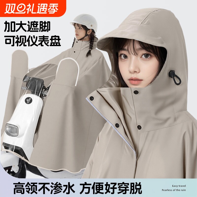 电动车加长防雨雨披|千人回购