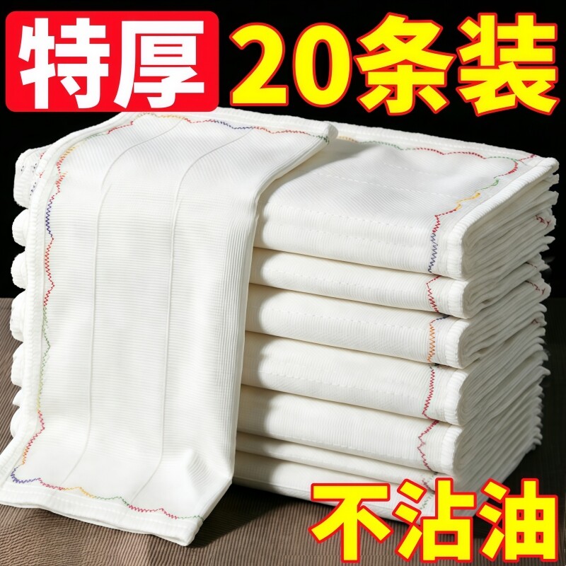 彩虹家用洗碗布抹布厨房专用不沾油全棉加厚吸水百洁布实用去油渍