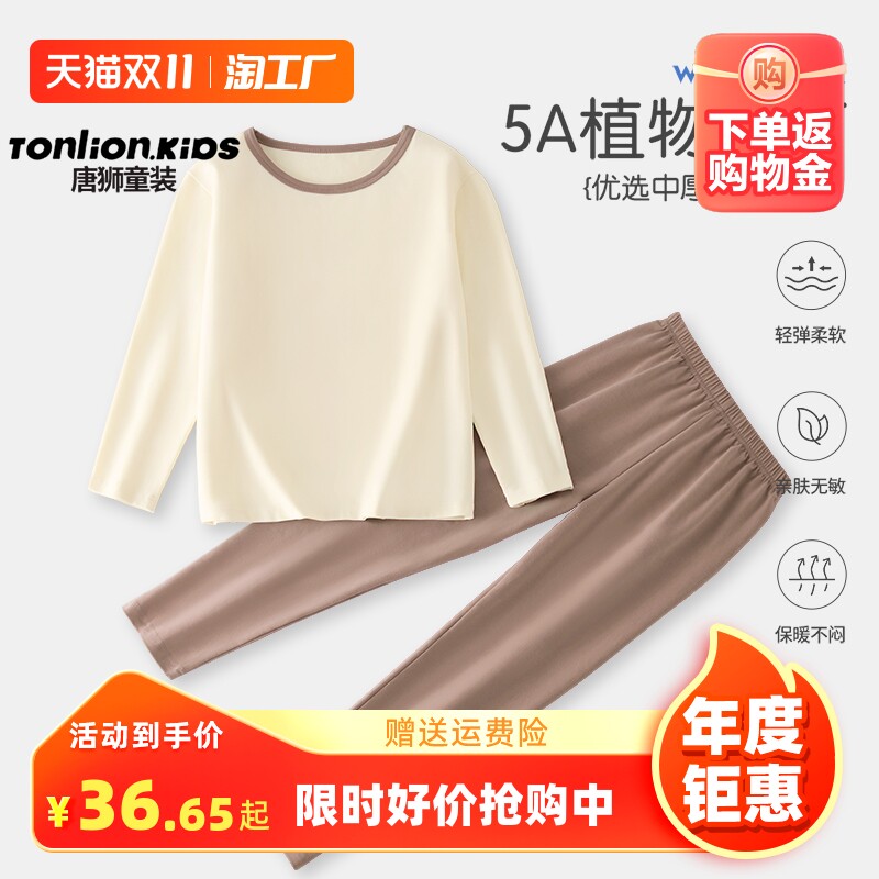 唐狮童装儿童家居服套装2023新款春秋季男童女童A类撞色长袖睡衣属于什么档次？