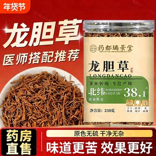 龙胆草泡水喝的功效作用非中药材有什么功效野生正品官方旗舰店