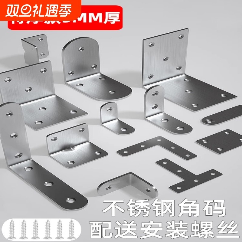修桌子神器桌椅子腿加固连接件凳子家具加厚不锈钢角码加宽字型