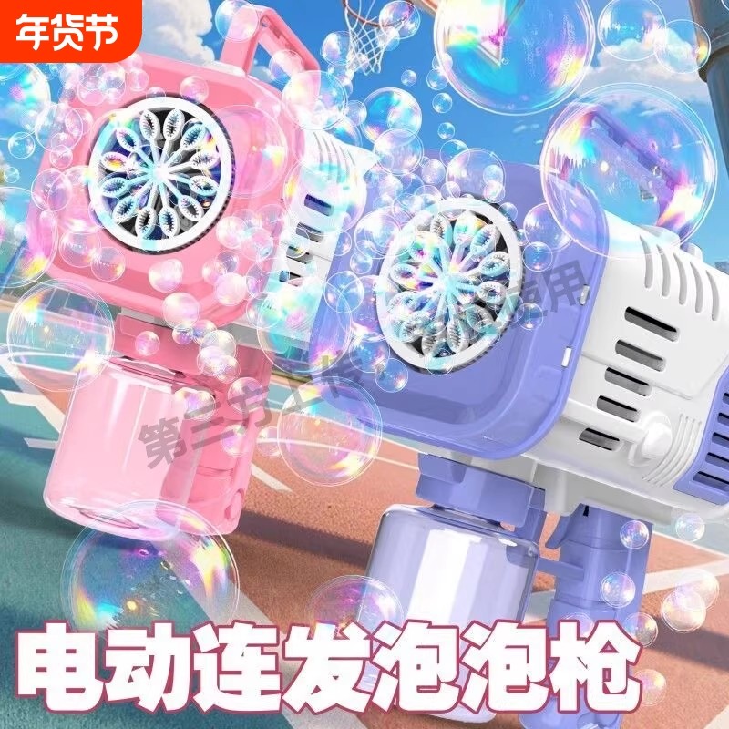 26款网红手持全自动多孔泡泡机玩具儿童户外吹泡泡枪新春氛围玩具,玩具/童车/益智/积木/模型,泡泡机/吹泡泡类玩具,淘宝优惠券,粉丝福利购,淘宝优惠卷
