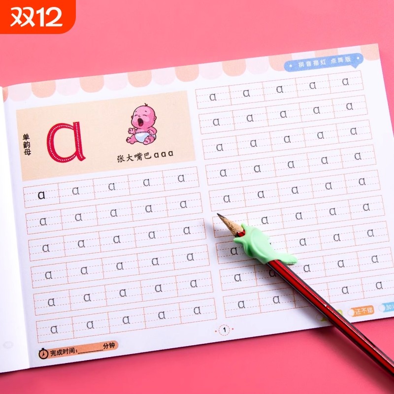 拼音练字帖幼小衔接幼儿园描红本声母韵母拼读训练儿童学前班控笔数字1-10笔画笔顺汉字每日一练凑十法练习册专项点阵入学偏旁基础