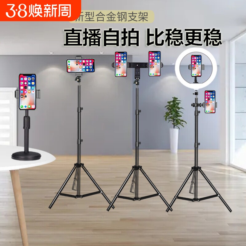 手机支架直播三脚架补光灯拍摄专用神器抖音自拍三角夹桌面网课设备懒人支撑架固定双机位落地便携美颜拍照