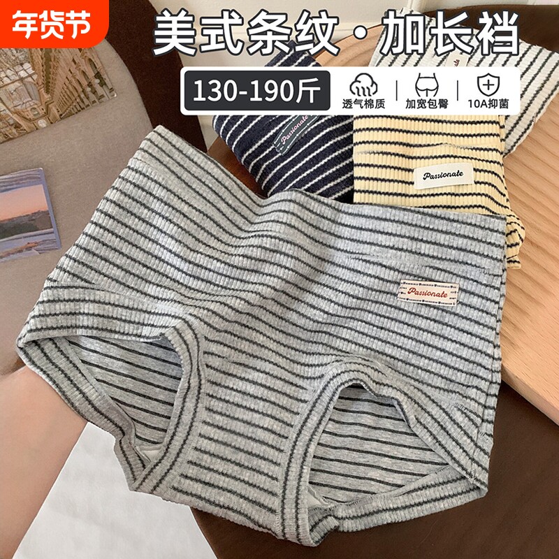 美式复古运动风纯棉内裤女条纹平角裤保暖四角裤2026秋冬新款中腰