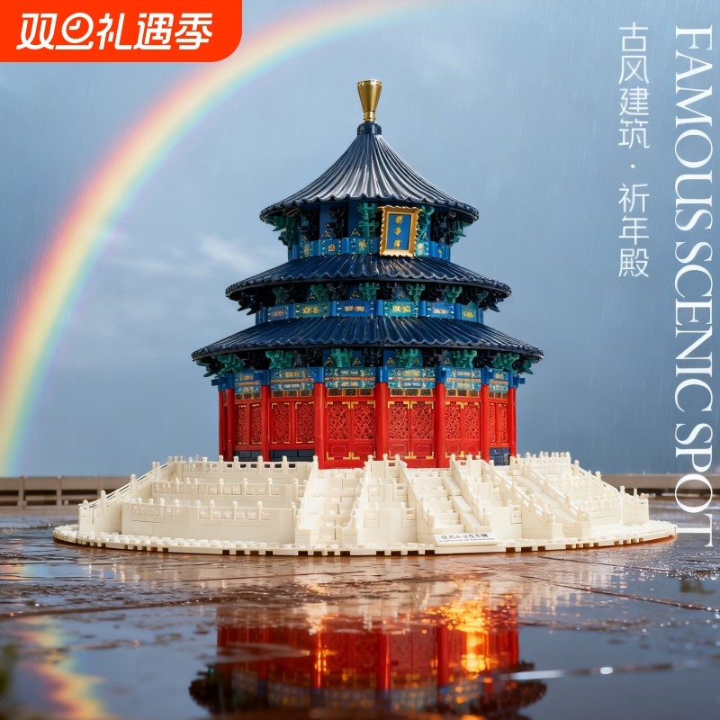 兼容乐高天坛祈年殿故宫积木榫卯结构3d立体拼图建筑模型拼装玩具