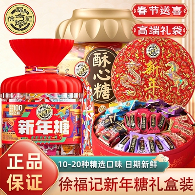 什锦糖果混合口味年货零食大礼包