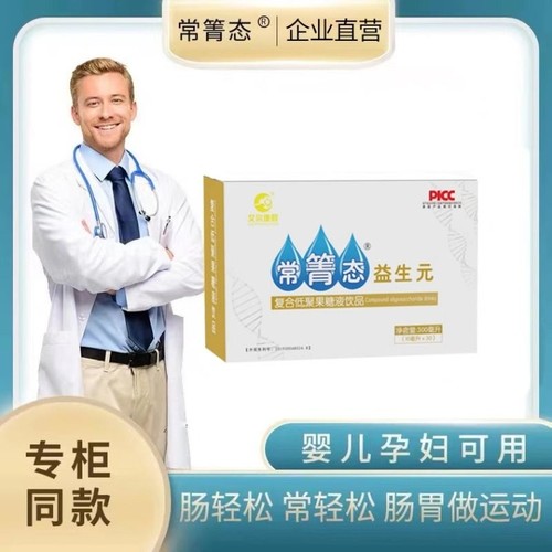 益生元菌成人胃胀气膳食调理饮品低聚果糖老人儿童水苏糖非菊粉