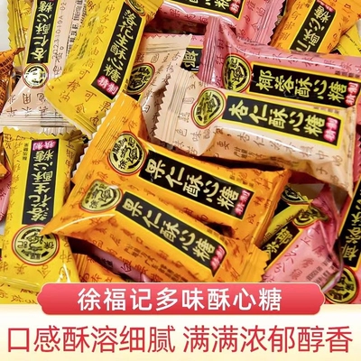 徐福记花生酥心糖混合500g喜糖酥糖新年糖果零食结婚年货散装芝麻