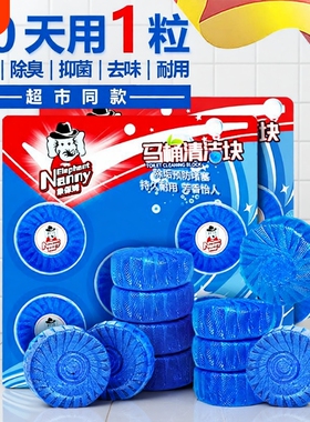 洁厕灵蓝泡泡厕所除臭马桶清洁剂洁厕宝强力自动清洗水箱保姆蓝色