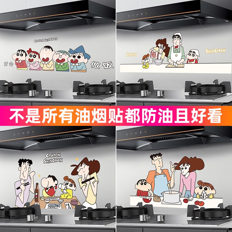 无胶贴卡通厨房贴纸防油烟墙贴防水墙纸灶台台面防火耐高温贴膜