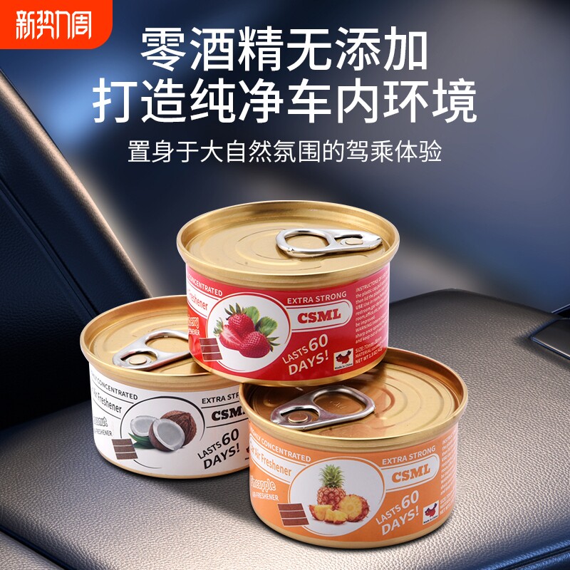 2026新款高级车载香薰木块罐头新车除味汽车摆件香氛香膏家居香水