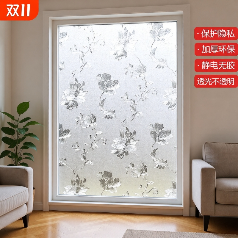 客厅阳台卫生间防窥遮阳玻璃贴自粘加厚玻璃贴透光不透明玻璃窗贴