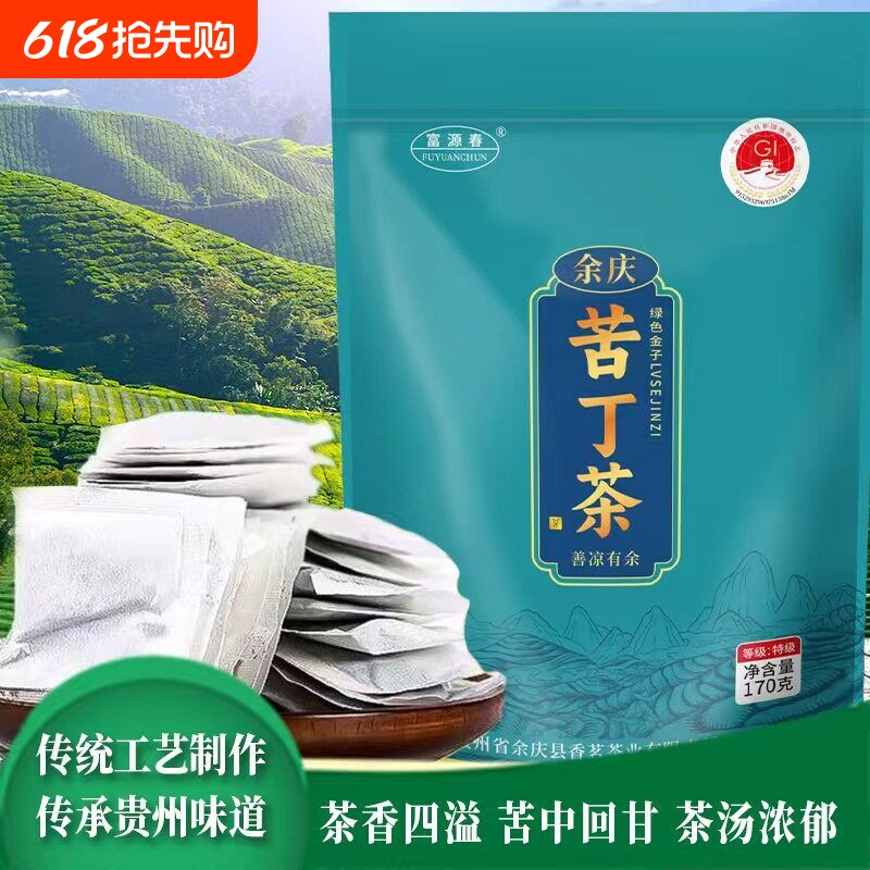 贵州余庆小叶苦丁茶清新去火耐泡好茶嫩芽茶叶养生茶三袋