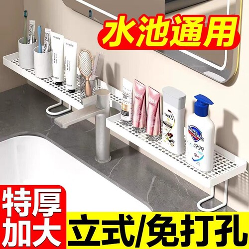 洗手池收纳架免打孔化妆台置物架