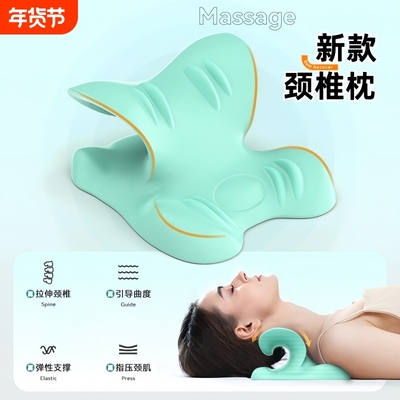 脖子颈椎矫正c型牵引支撑按摩枕