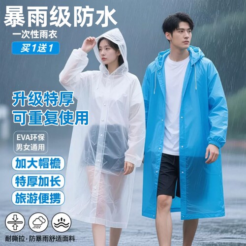 超十万人加购】成人儿童加厚雨衣