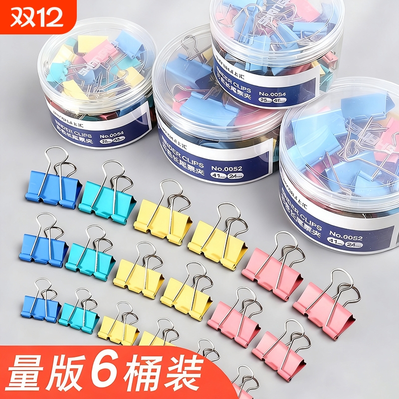 彩色长尾夹夹子文件夹铁票夹燕尾夹铁票据夹照片夹办公用品学生文具书夹试卷夹票夹铁票据大号收纳混装开学