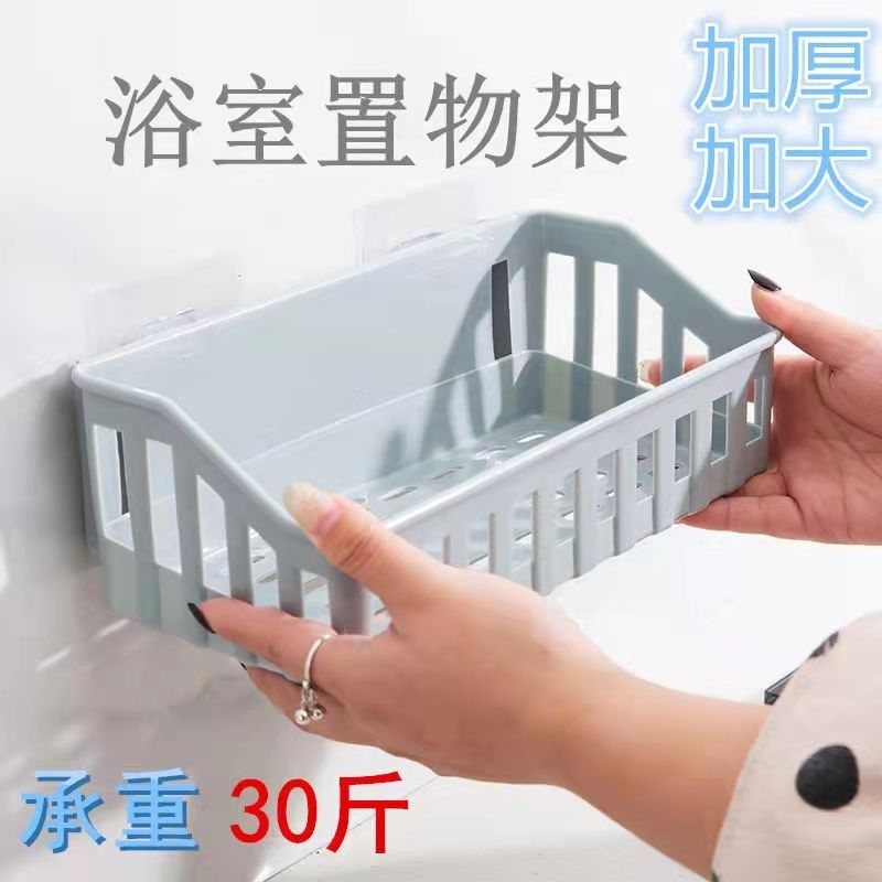 免打孔置物架浴室厨房墙上壁挂收纳厕所免钉家用篮卫生间沥水架子