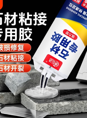 云石胶大理石粘接专用胶结构胶小支强力型修补防水石头石材瓷砖岩板固化剂鱼缸造景ab胶水粘结剂石英石修复