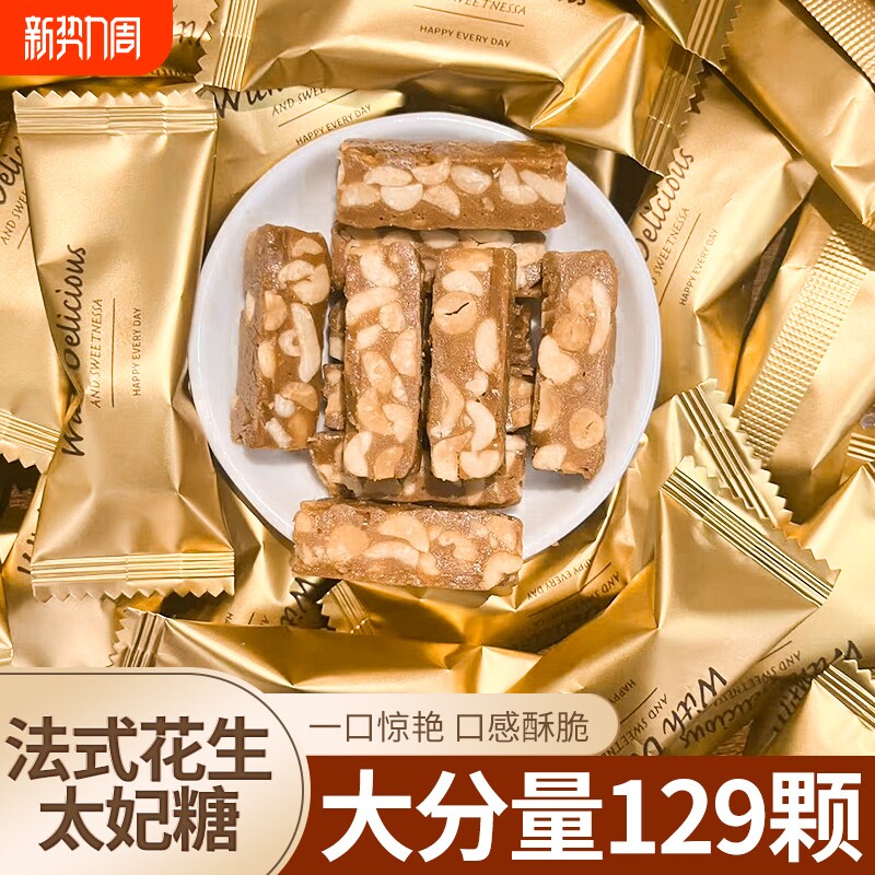 正品花生海盐太妃0零食硬糖手结婚喜糖年货小包装散装焦糖法式