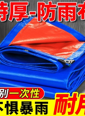户外防雨布防水布防晒篷布加厚遮雨布遮阳塑料布蓬布苫布油布帆布